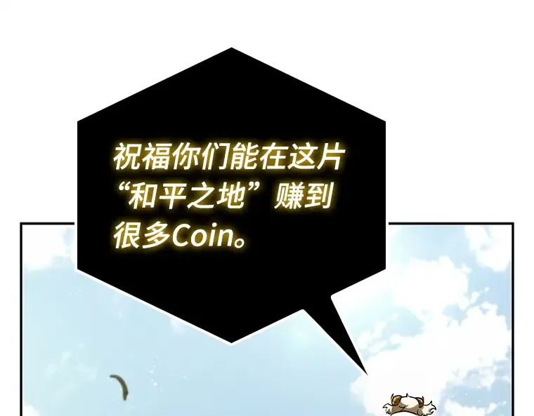 125 被遗弃的世界（9） 第105页