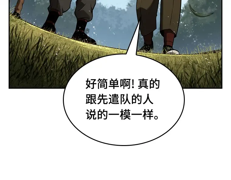 125 被遗弃的世界（9） 第107页