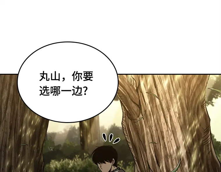 125 被遗弃的世界（9） 第108页