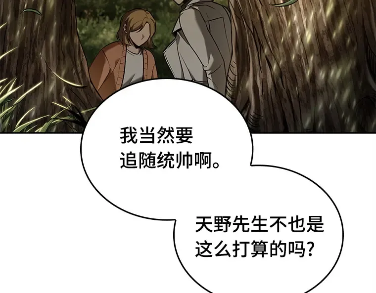 125 被遗弃的世界（9） 第109页