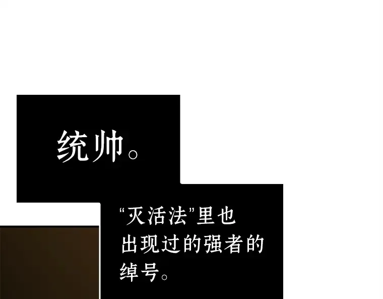 125 被遗弃的世界（9） 第111页