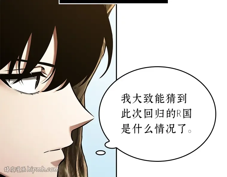 125 被遗弃的世界（9） 第112页