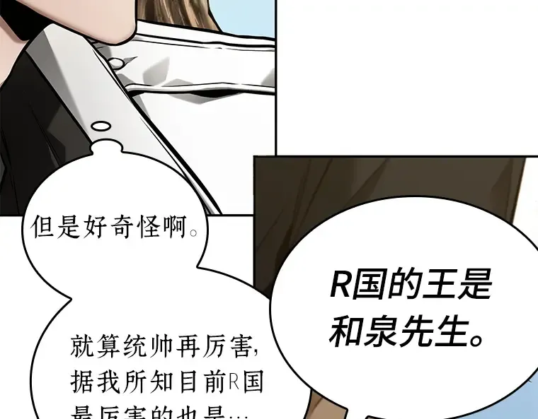 125 被遗弃的世界（9） 第113页