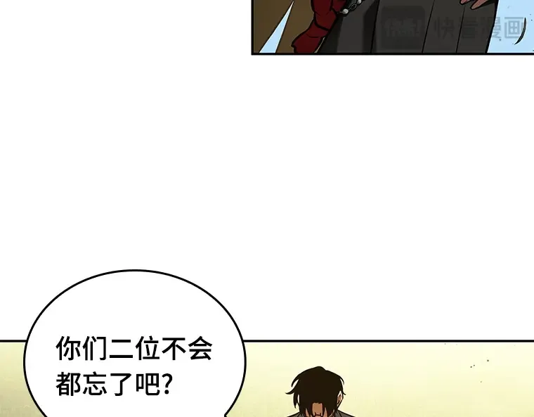 125 被遗弃的世界（9） 第115页