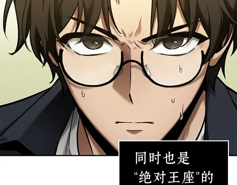 125 被遗弃的世界（9） 第118页