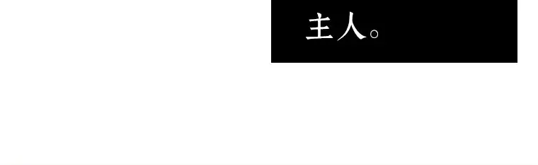 125 被遗弃的世界（9） 第119页