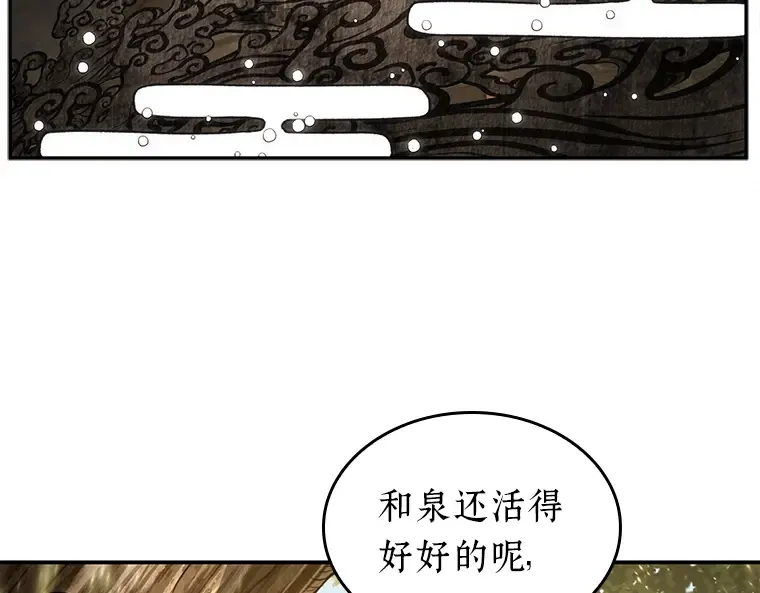 125 被遗弃的世界（9） 第123页