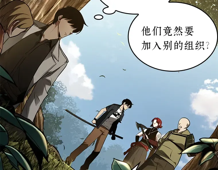 125 被遗弃的世界（9） 第124页