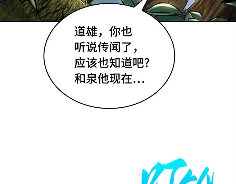 125 被遗弃的世界（9） 第125页