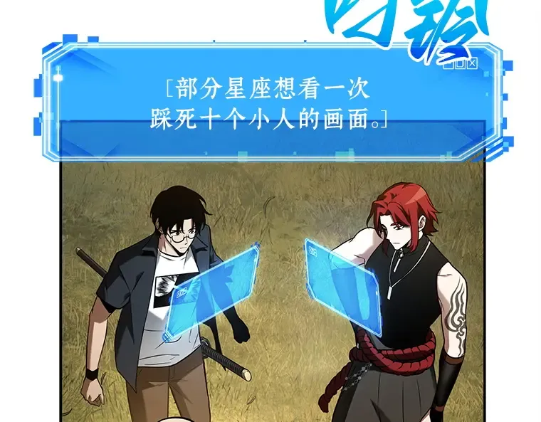 125 被遗弃的世界（9） 第126页