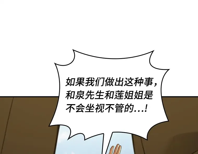 125 被遗弃的世界（9） 第131页