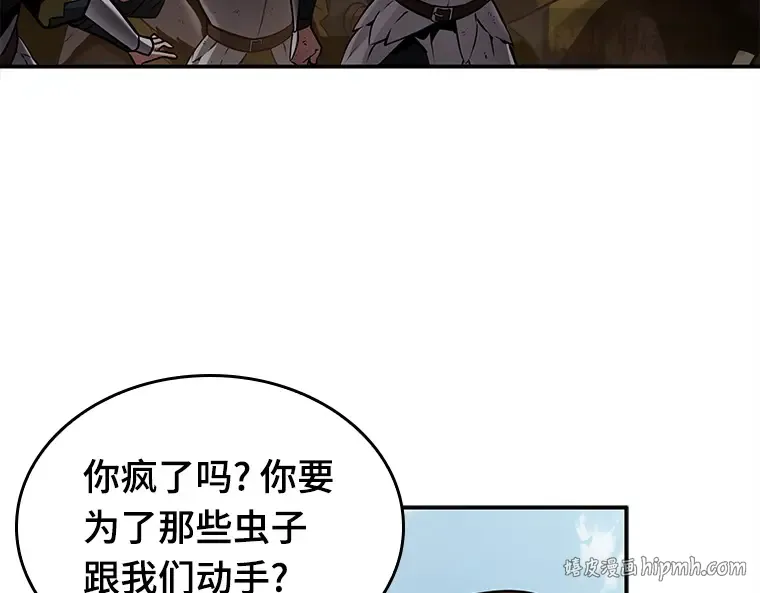 125 被遗弃的世界（9） 第144页