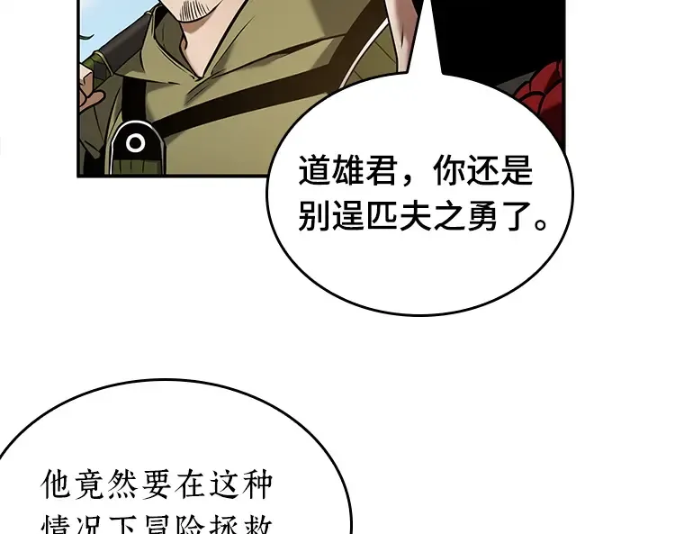 125 被遗弃的世界（9） 第146页
