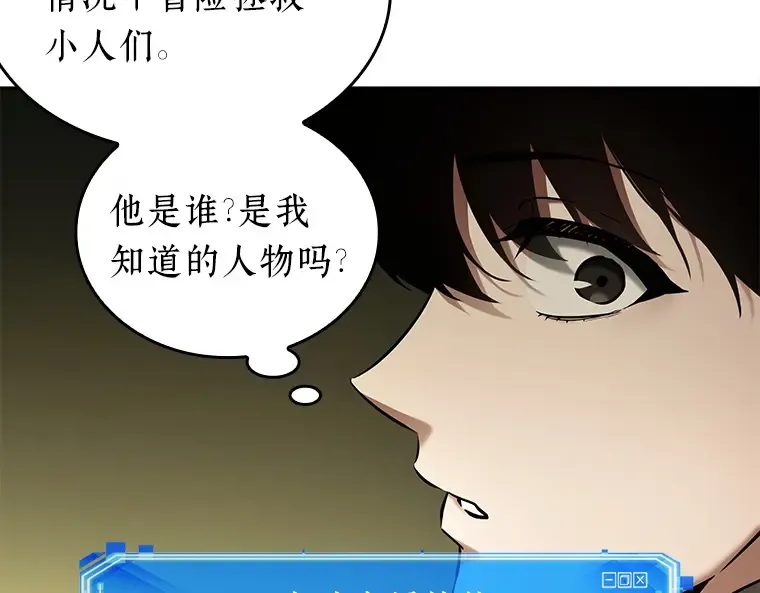 125 被遗弃的世界（9） 第147页