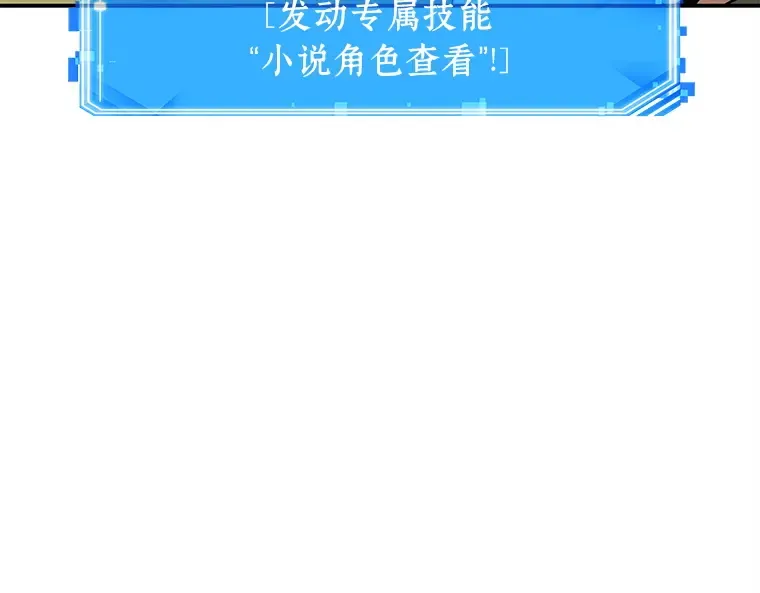 125 被遗弃的世界（9） 第148页