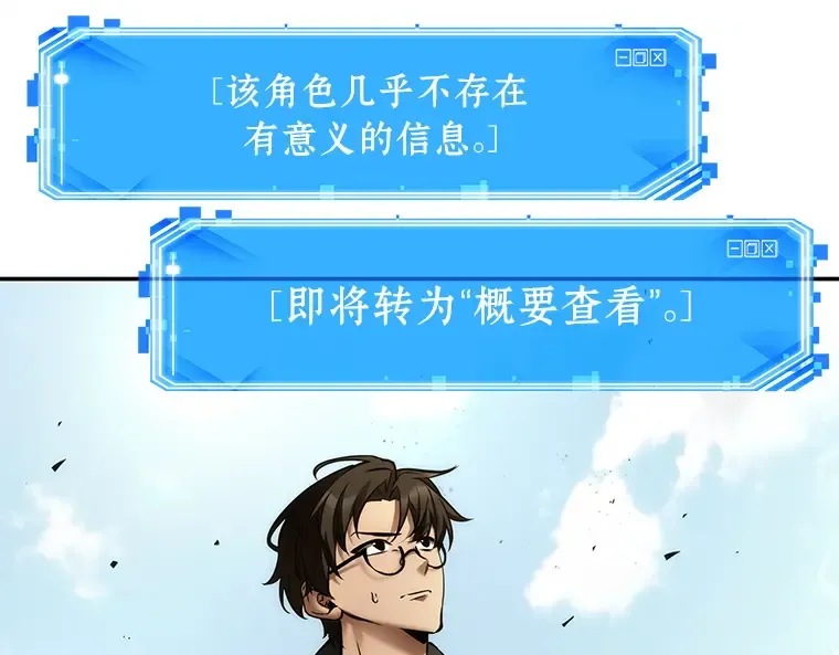 125 被遗弃的世界（9） 第149页