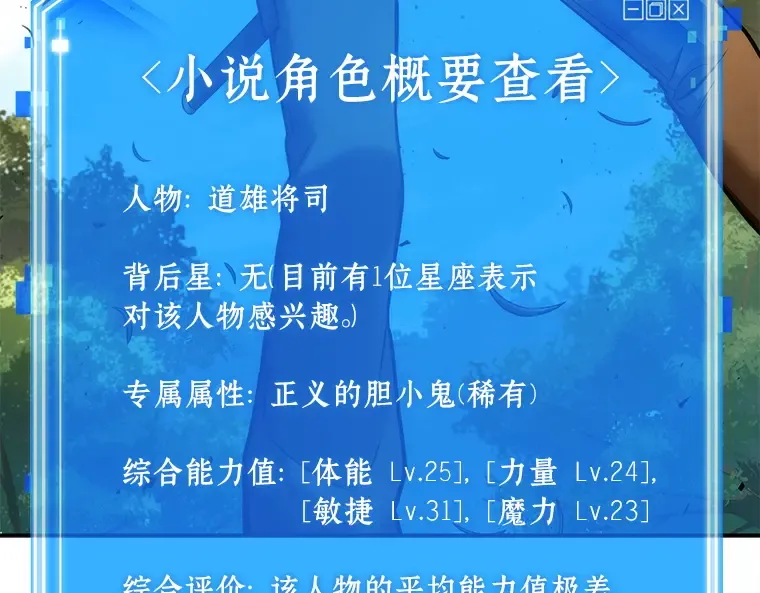 125 被遗弃的世界（9） 第151页