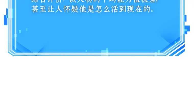 125 被遗弃的世界（9） 第152页