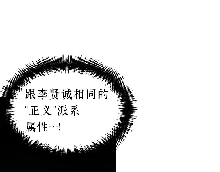 125 被遗弃的世界（9） 第153页