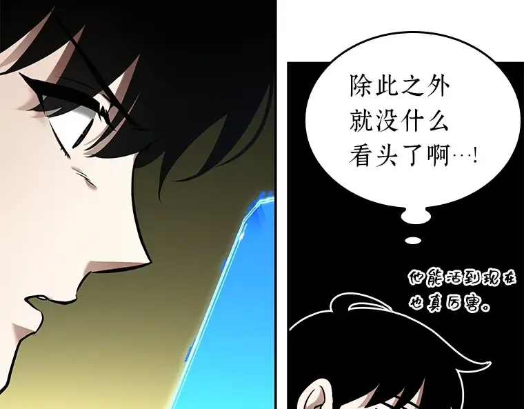 125 被遗弃的世界（9） 第154页