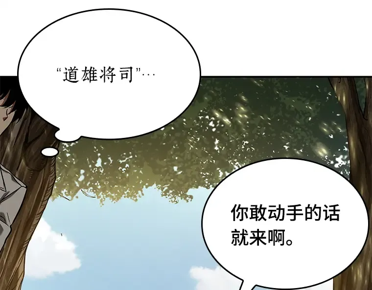 125 被遗弃的世界（9） 第156页