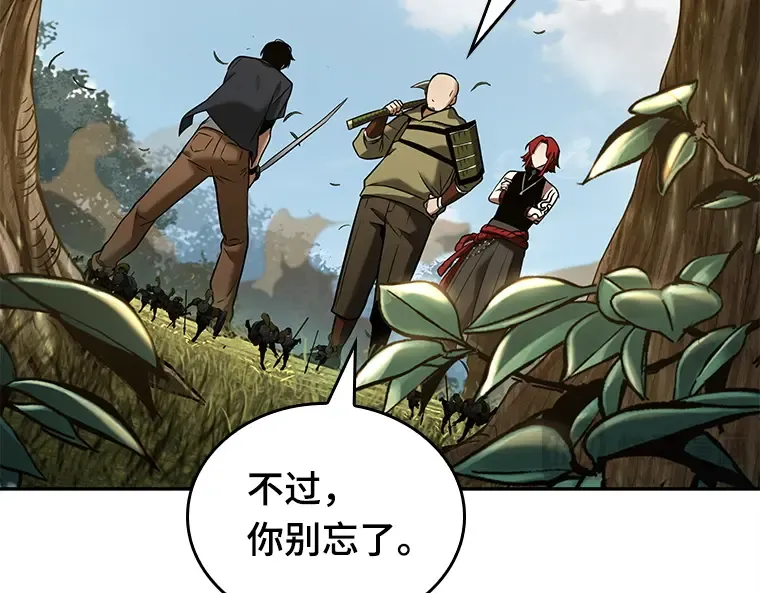 125 被遗弃的世界（9） 第157页