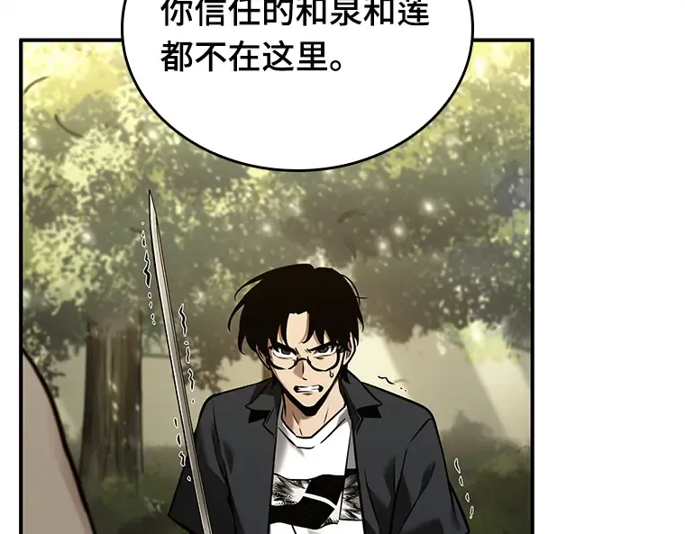 125 被遗弃的世界（9） 第159页