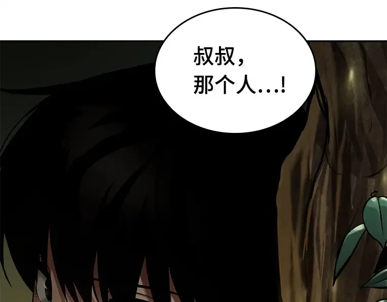 125 被遗弃的世界（9） 第165页