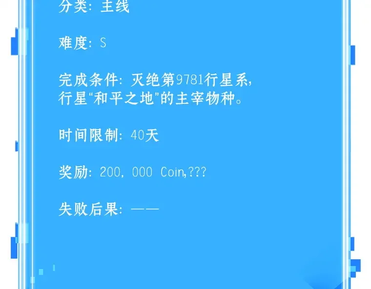 125 被遗弃的世界（9） 第181页