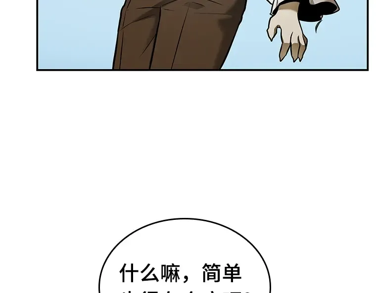 126 可以改变的东西（1） 第86页