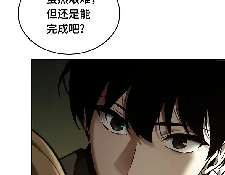 126 可以改变的东西（1） 第116页