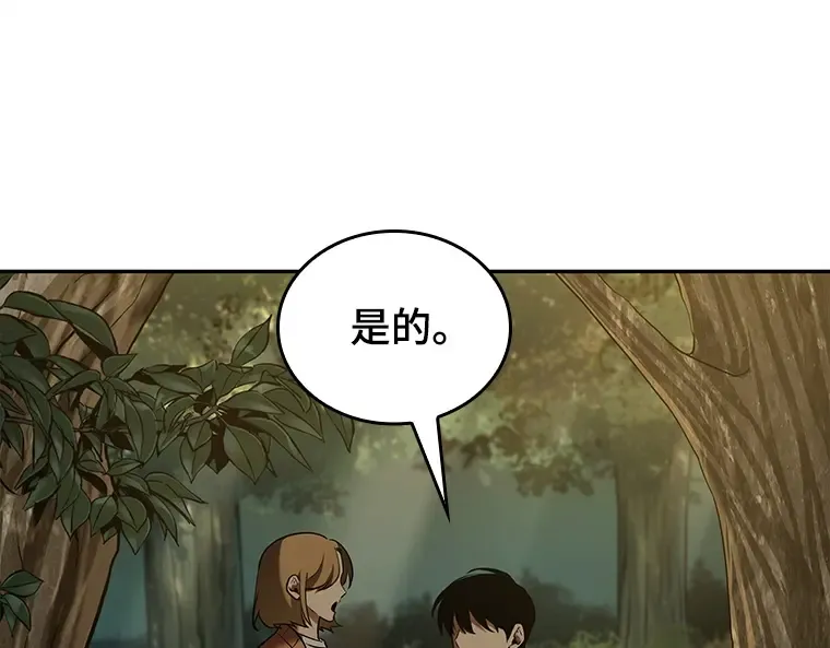 126 可以改变的东西（1） 第118页