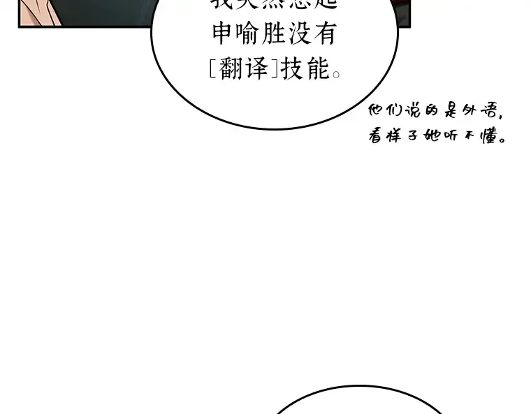 127 可以改变的东西（2） 第10页