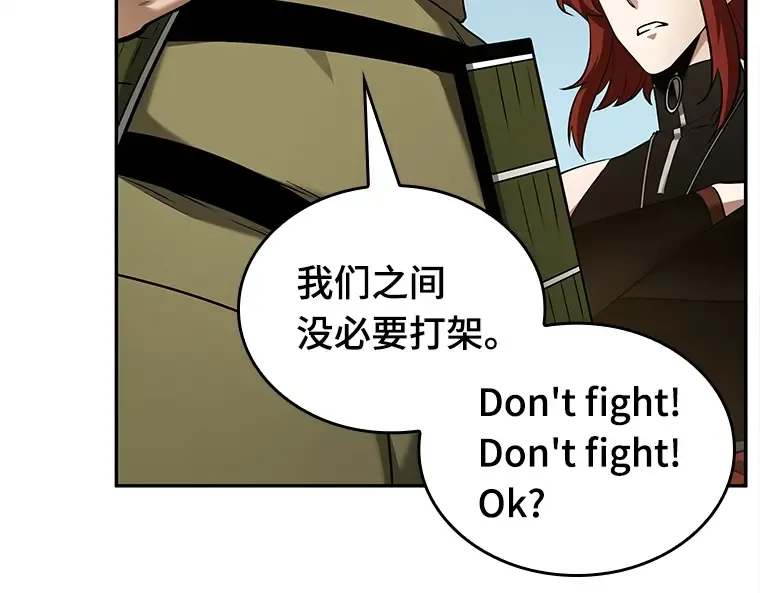127 可以改变的东西（2） 第12页