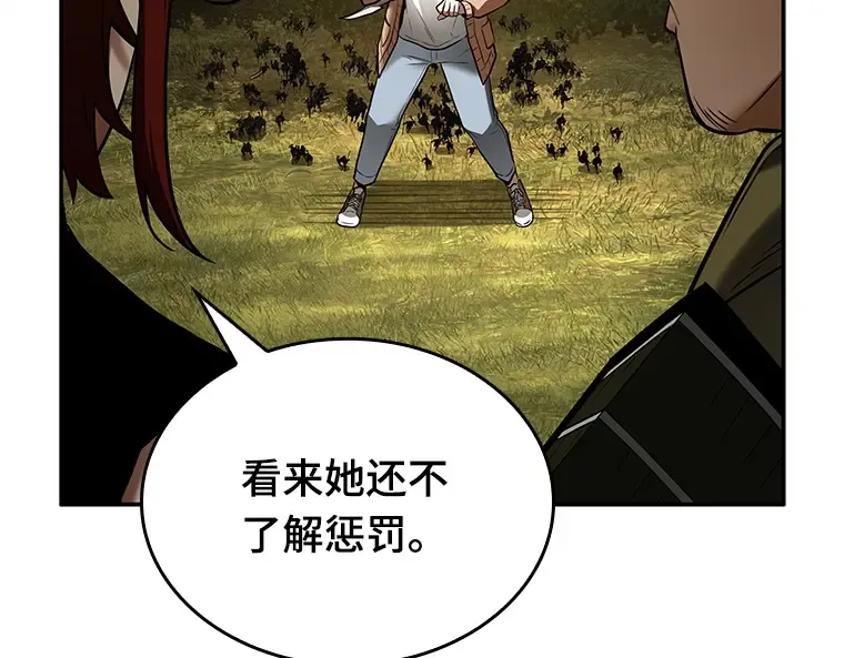 127 可以改变的东西（2） 第43页