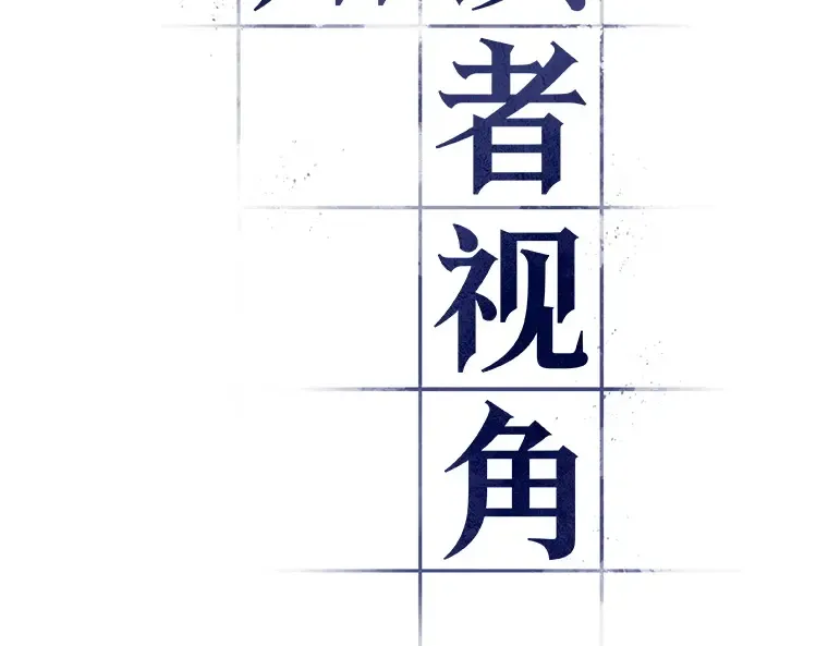 127 可以改变的东西（2） 第54页