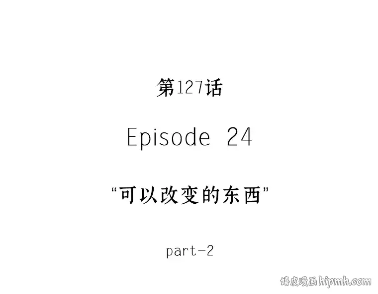 127 可以改变的东西（2） 第56页