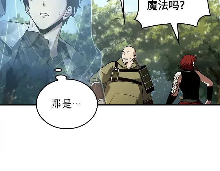 127 可以改变的东西（2） 第77页