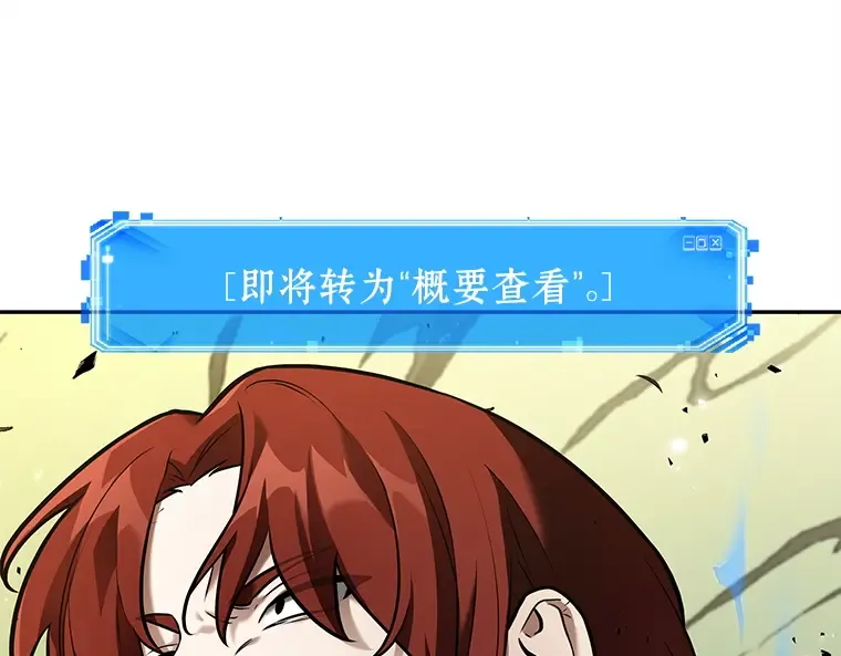 127 可以改变的东西（2） 第87页