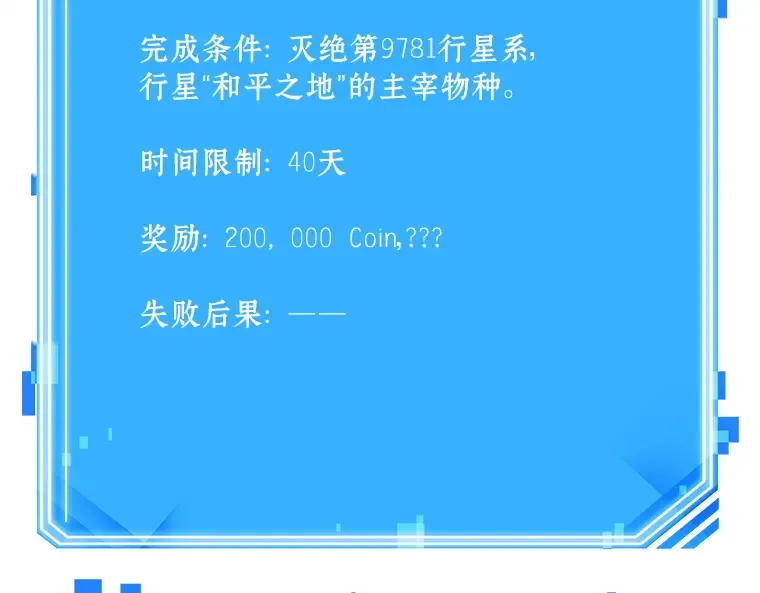 127 可以改变的东西（2） 第209页