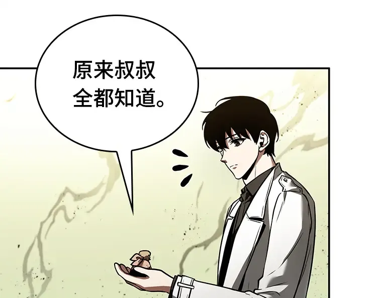 128 可以改变的东西（3） 第39页