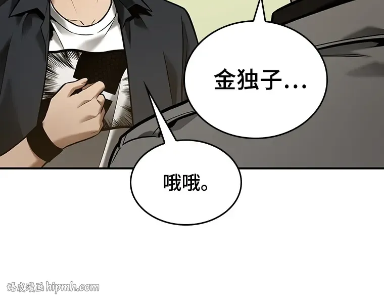 128 可以改变的东西（3） 第96页