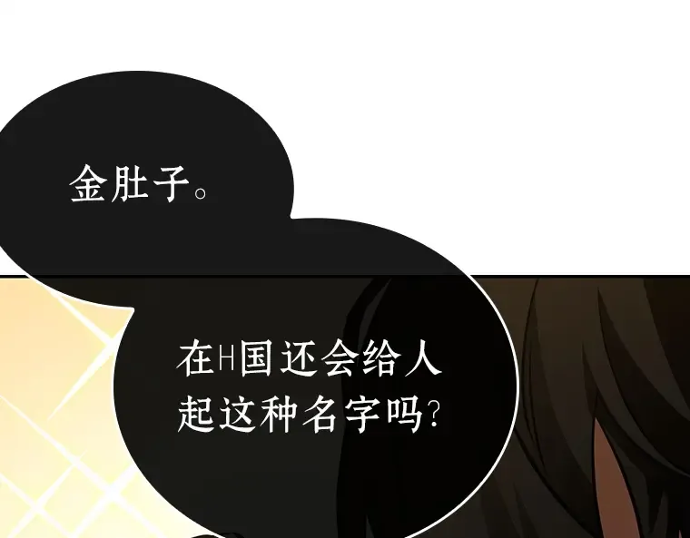 128 可以改变的东西（3） 第97页