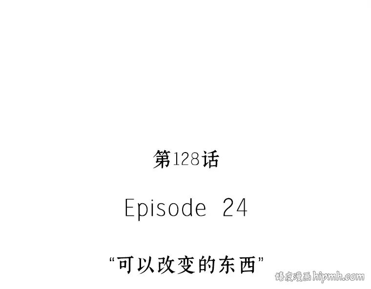 128 可以改变的东西（3） 第104页