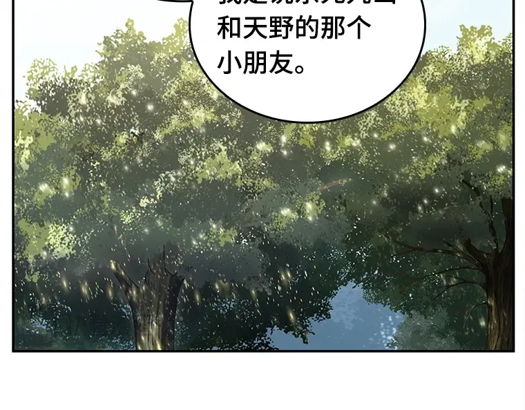 128 可以改变的东西（3） 第107页