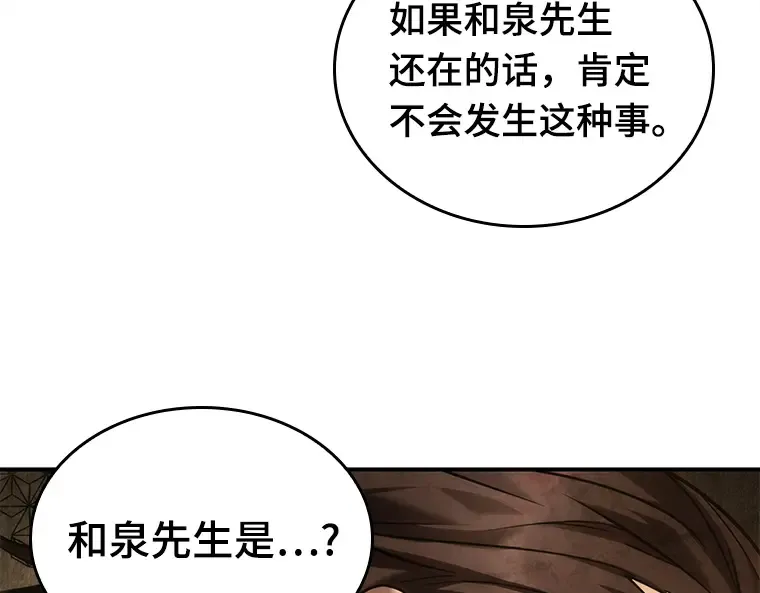 128 可以改变的东西（3） 第122页