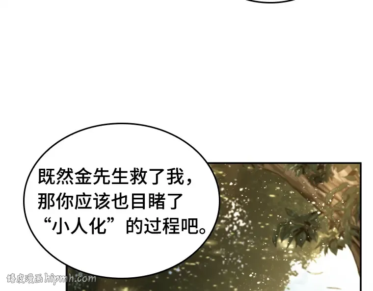 128 可以改变的东西（3） 第128页