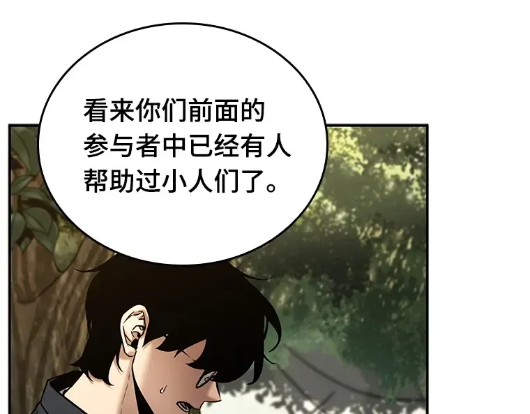128 可以改变的东西（3） 第131页