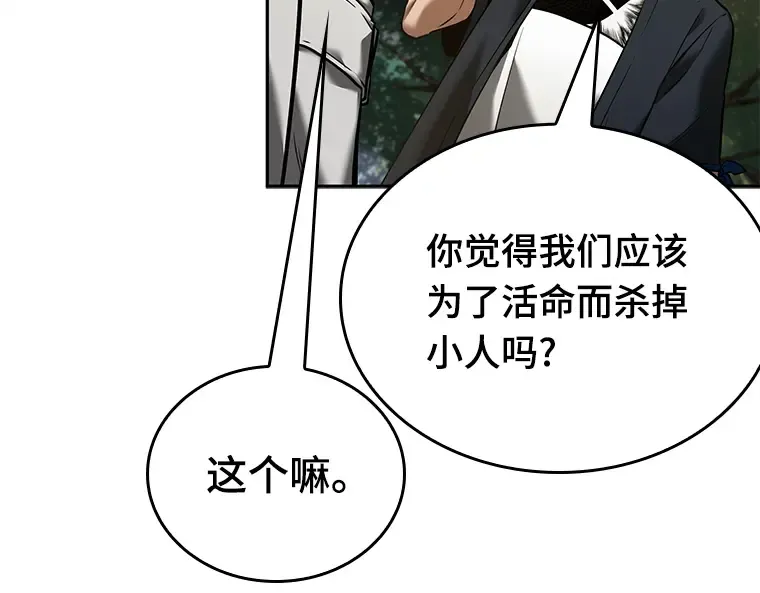 128 可以改变的东西（3） 第153页
