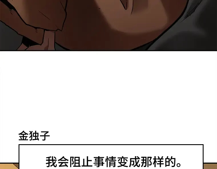129 可以改变的东西（4） 第25页